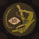 Мумий Тролль / Владивосток [Черный винил][180g LP]